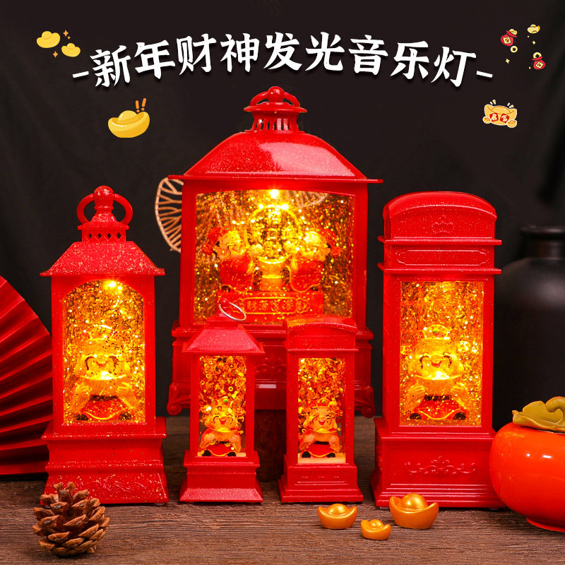 财神灯新年小礼物桌面摆件春节装饰音乐灯节日装扮用品送长辈家人,节庆用品/礼品,节日装扮用品,淘宝优惠券,粉丝福利购,淘宝优惠卷