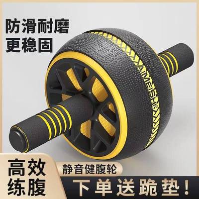 道璟家用自动回弹健腹轮