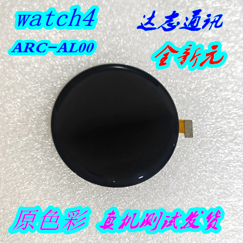 适用华为手表WATCH4屏幕总成ARC-AL00总成watch4 液晶显示内外屏 - 实物图