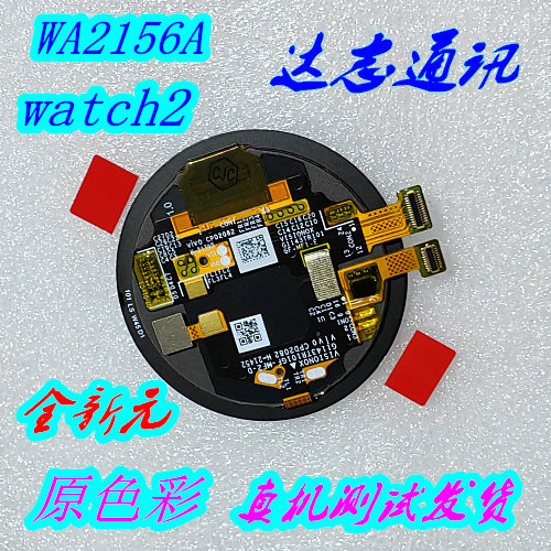 适用vivo watch2屏幕总成vivo2代手表WA2156A总成液晶显示屏