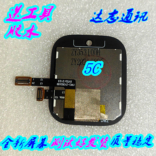 适用小米米兔5C屏幕总成 儿童手表MTSB15XUN总成液晶显示触摸屏