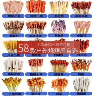 户外烧烤食材半成品套餐配送自助家庭烧烤牛肉串春游公园团建