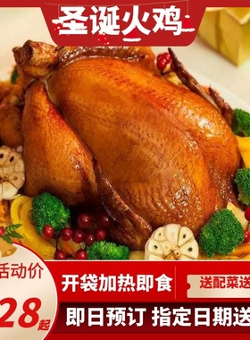 圣诞节烤火鸡腿turkey生熟大小可选9KG 感恩节平安夜礼物晚餐菜