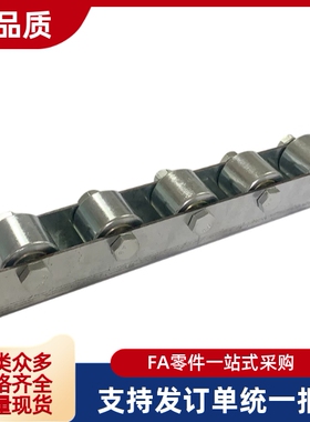 2509流利条滚轮条CRONF/CRONFB/CORO/CRON/CROP/CROS辊式搬运装置