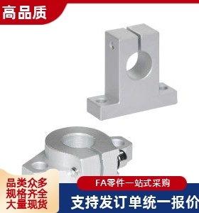 SKBK GFF01-D8/D10/D12/D13/D16/D20/D25/D30/D35T型导向轴支座