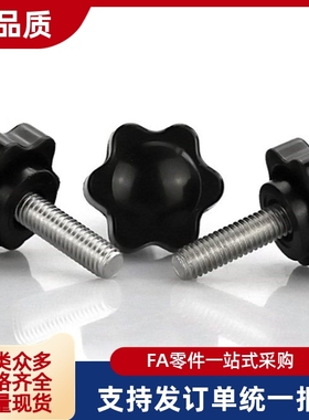 六角把手HAT21/22/26-M5-M6-M8-M-M12-L10-L15-L20/25/30/40/50