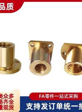 铜螺母C-MTSFR MTSJR MTSCR MTSQR MTSER14 16 20 22 25 28 32