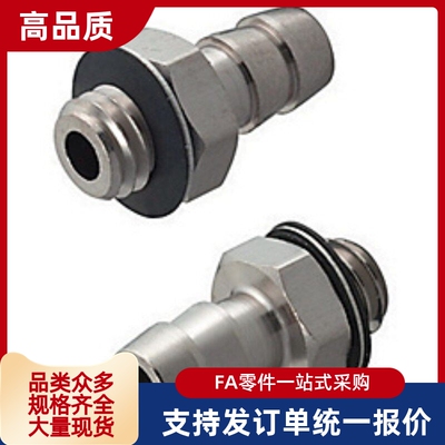 小型管接头替代米思米黄铜