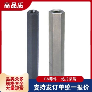 六角支柱RBC12-S7 S8 S10 S12 S13 S14 S17 S19 S24 S27 S30 S32
