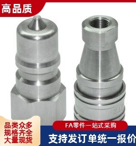 J-XYR11-01SF-02SF-03SF-04SF-05SF内螺纹双封闭管套型快速接头