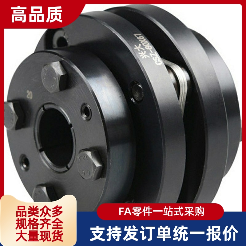 CPSWN87-CPAHN35-30-25-28/15/19/20/22联轴器CPAWN38/40/CPSHN65