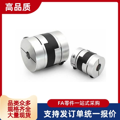 MFJCWK18联轴器MFJC70-MFJWK44/55-22-25-mfj30-35/20/14/12/16