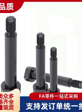 替带肩铰链销MIT25 MIIT31 MIT36带肩螺帽固定型
