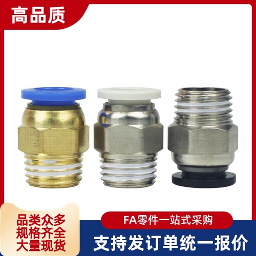 快速接头PACK-EPFH EPFS EPFL C-MSCNF 4 6 8 10 12-M5 1 2 3