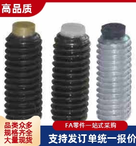 TDA21-M6/M8-L8/L10/L12/L16/L20/L25/L30/L40/L50挡块止动螺钉丝