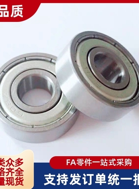 深沟滚珠轴承 型B6905ZZ B6906ZZ B6907ZZ B6908ZZ B6909ZZ