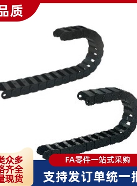 拖链 替代 VAW21-412-R50/R100-15/N30/N34-A-VDW21 电缆保护链