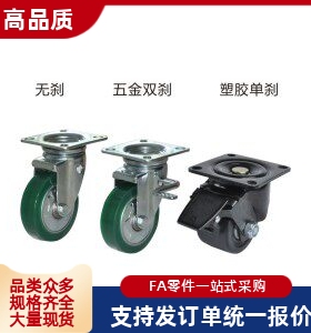 CEM01/11/21/31脚轮CEL41-D50-N/CEL41-D65-N/CEL41-D75-N