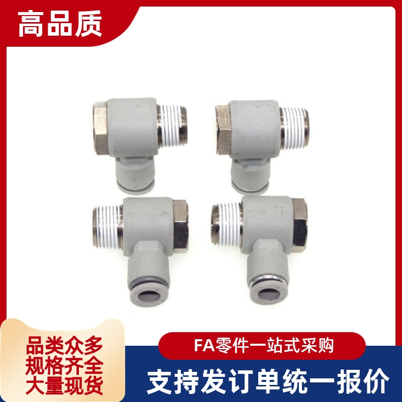 外六角肘节接头PH4M5 PH6M5 PH401 PH601-S 602 PH603/801