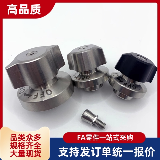 QCPC0625/QCPC0834-10/14-SUS 锥销抓紧型快速锁紧器夹具快锁装置