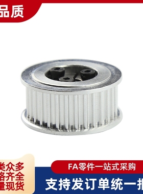 免键同步带轮 HTLA28 30 32 34 36 40 44 48 50 60 72S5M100-E F