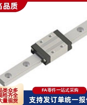 滚珠线性滑轨LPWH2L-H13-L45/L70/L95/L120/L145/L170/L195/L220