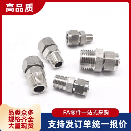 快拧接头 MCPTK MCTPTY MCLPTK MCUNE 4 6 8 10 12-1 2 3 4