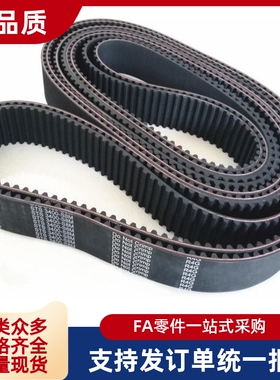 HTBN246/252/255/264/276/279/288S3M-60/100/150高扭矩同步带S3M