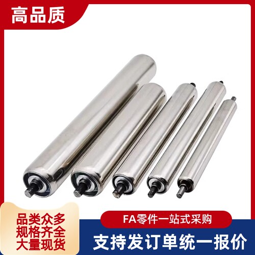 替代米思米怡合达无动力滚筒托辊