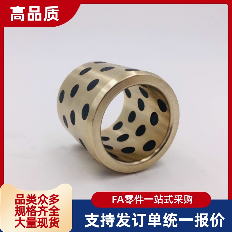 OFK01-d25-L12-L15-L16-L20-L25-L30-L35-L40-L50-L60无油衬套