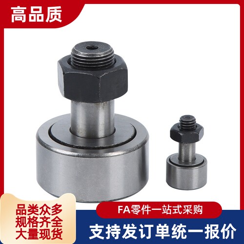 BPC/BPF01/02/21/22凸轮轴承随动器 螺栓标准 圆柱/球面 型