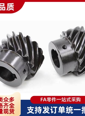 螺旋齿轮VNB/01/02/11/12/21/22/23 斜齿轮 替代齿轮