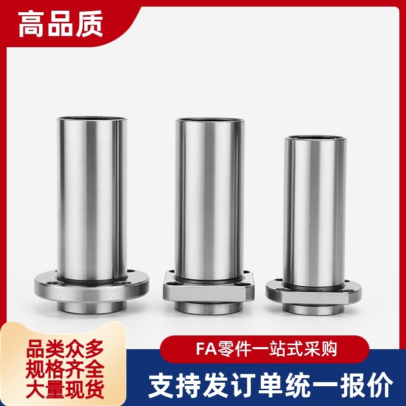 直线轴承LML02/12/22/01/11/21-d8/d12/d16/d20/d25/d30/d35/d40