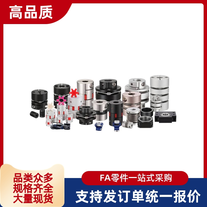 15联轴器C-SCPW55 SCPS21/46/28 34-5-6-8-22-10-18-12-14/20/16