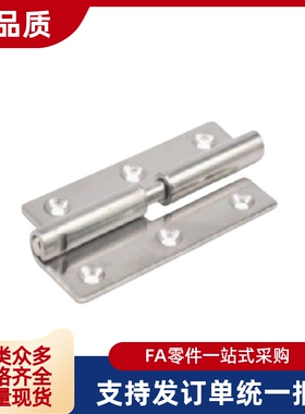 不锈钢合页 拔插铰链HFT51/52/56/57-40/64/75