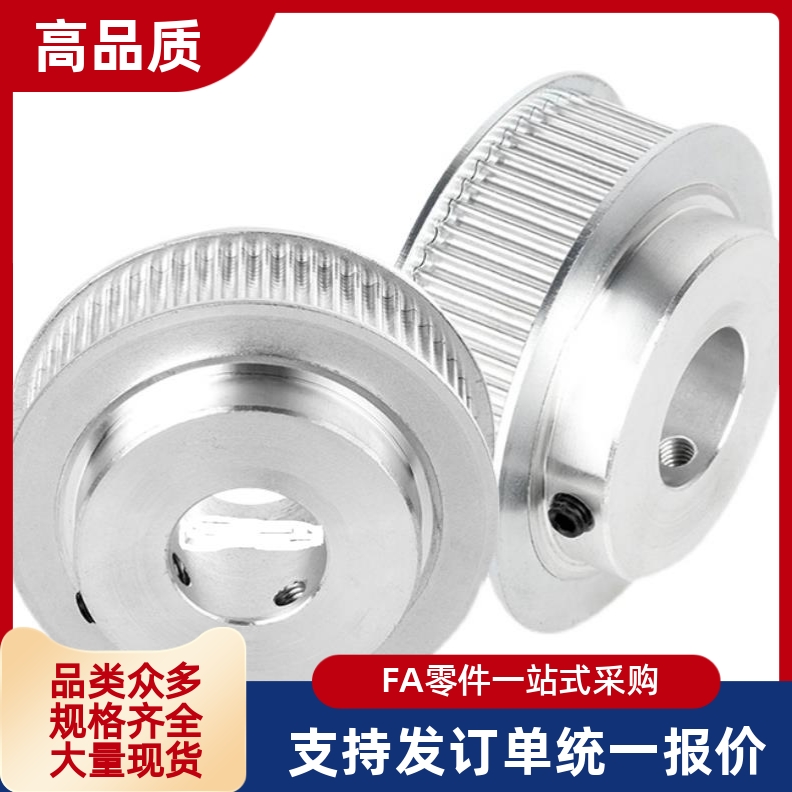 免键涨紧套同步轮HTLA44S3M100-E-8/10/12 HTLA44S3M100-F替代款