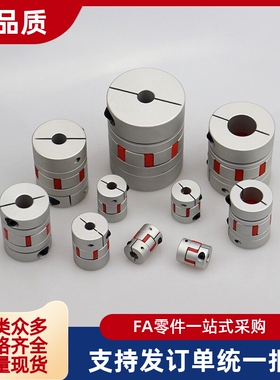 MJT-40CK/55C/30K-BL-WH-RD-10-11-12-13-14-15-16-25联轴器65/20