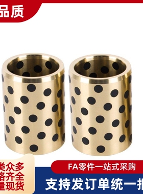 MPBRU20 25 30-15 16 20 25 30 40高力黄铜石墨铜套无油衬套