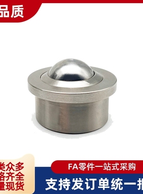 钢珠滚轮C-SSPF C-SSPN 8 10 12 15 19 22 25 30 38 45 60万向球