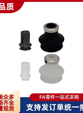 风琴型真空吸盘MSCN MSCS-6 8 10 13 16 20 25 32 40 50 替