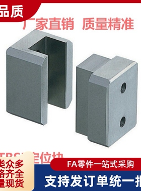 精定位块 TBSF16/20/25/30/35-16/20/25/30/40/50-8/10/12/15/20