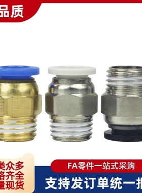 快速接头PACK-EPFH EPFS EPFL C-MSCNF 4 6 8 10 12-M5 1 2 3