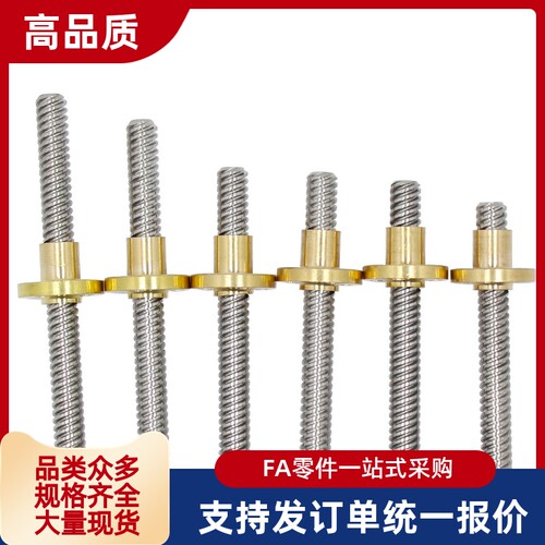 梯形丝杆LTAR12 16 20 25 32 36-L150 L200 L300-T10 T15 T20 T27