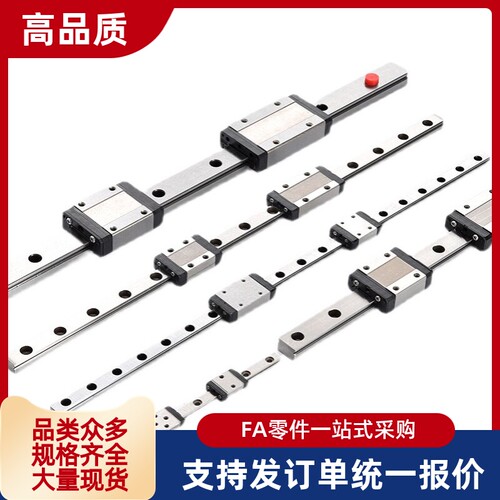 直线导轨IAJ01-H12-L50 L80 L110 L140 L170 L200 L230 L260 L290