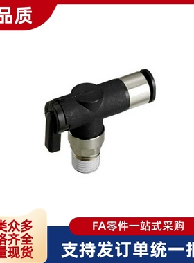 BVCEB米斯米1球阀C-BVCE6 BVUS BVCS4快速接头RTCN10 RTCNL8-M5-2