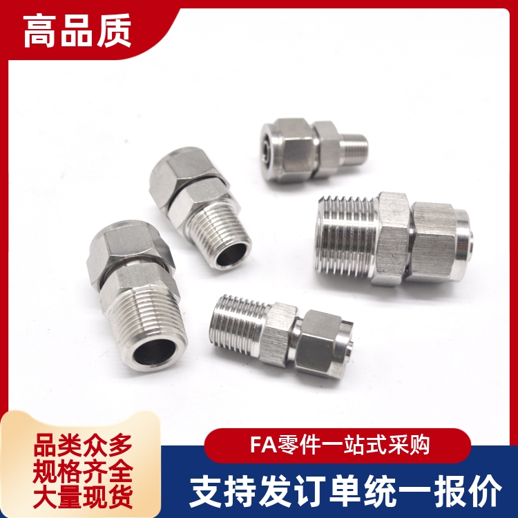 快拧接头 MCPTK MCTPTY MCLPTK MCUNE 4 6 8 10 12-1 2 3 4