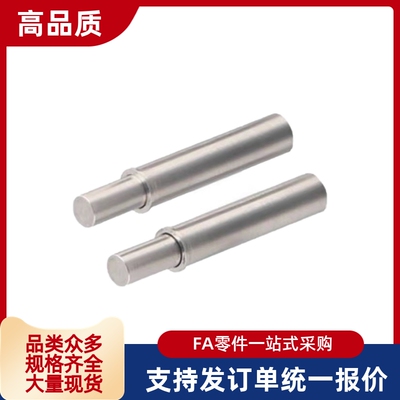 弹簧柱塞ZAS11 ZAS12-D1.5/D2/D3/D4/D5-H1.5/H3/H4/H6/H8/H9/H12