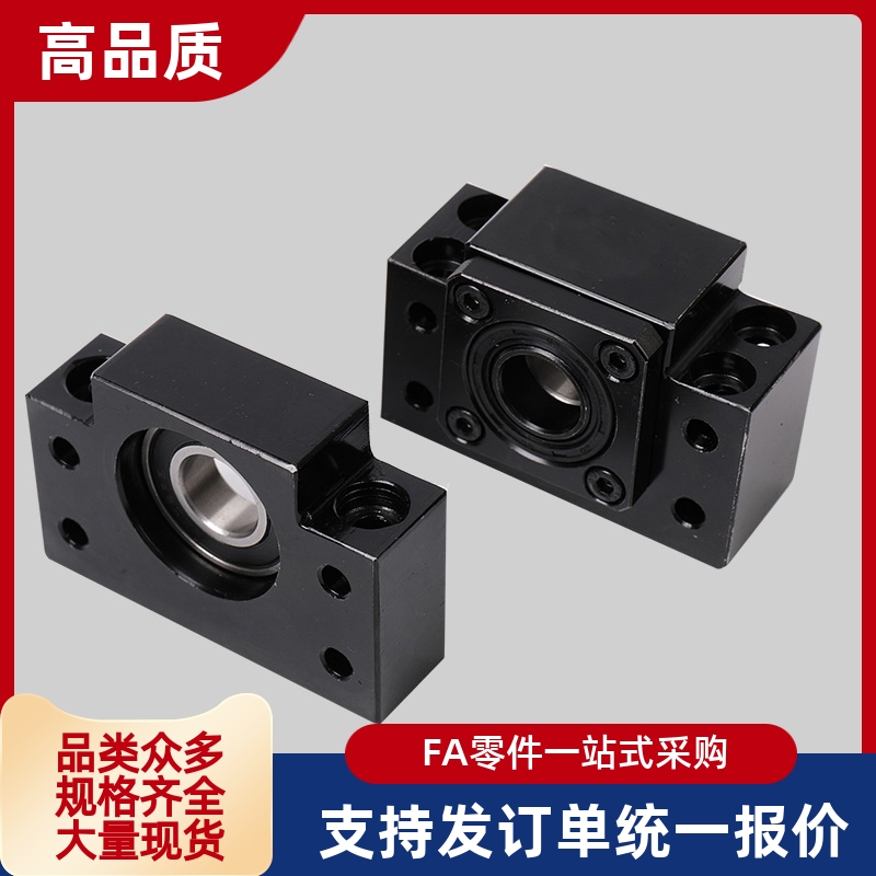 支座组件SPCF/TSPA/SPAF6 8 10 12 15 17 20 25 30固定侧支撑座