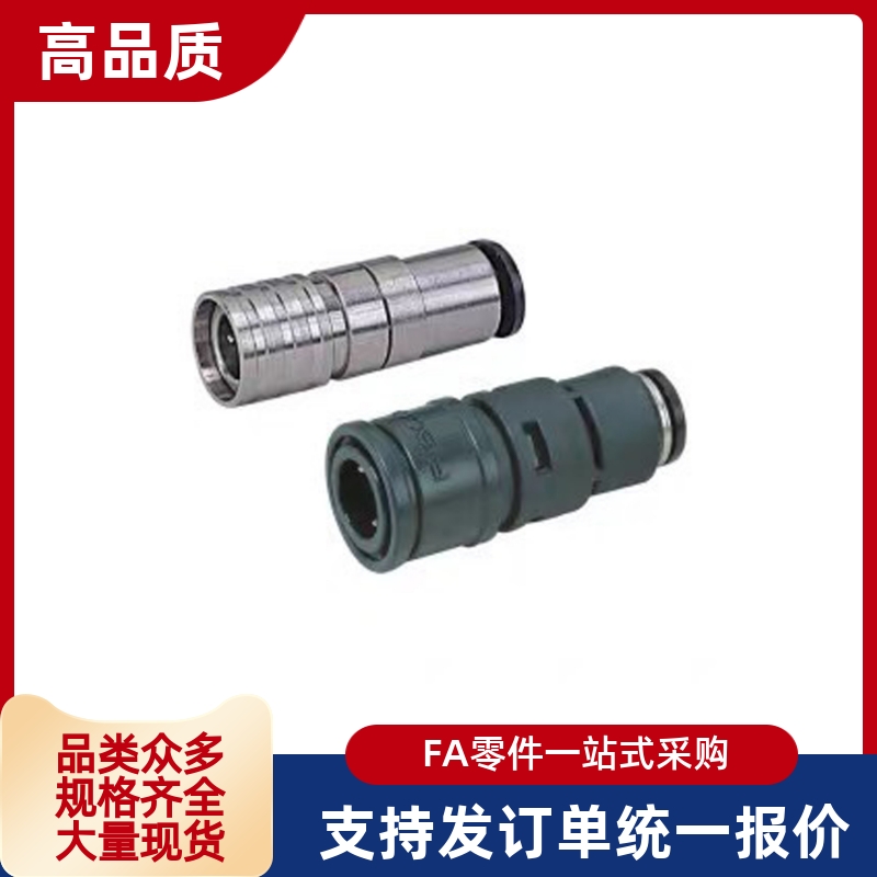 管接头 MCSF MCSFS MCHSF MCSH MCSHS 6.5 8 20 30 40