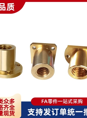 梯形丝杠螺帽螺母LJP LJR60 61 62 63 66 67 68 69 71 72 73 74